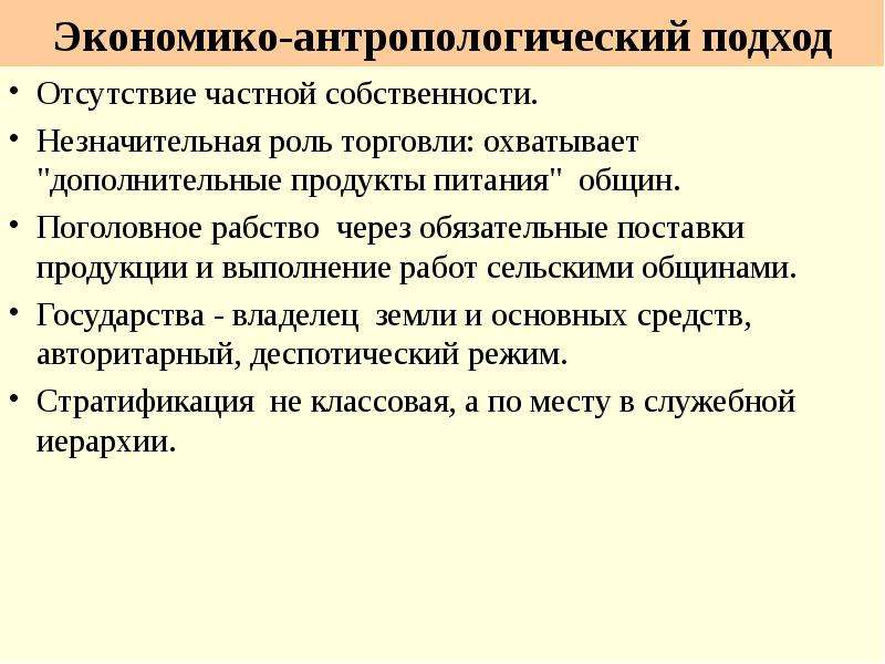 Роль торговли в экономике государства презентация