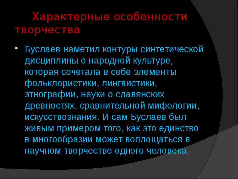 Шесть характерный. Особенности искусствознания. Искусствознание представляет собой совокупность трех дисциплин.