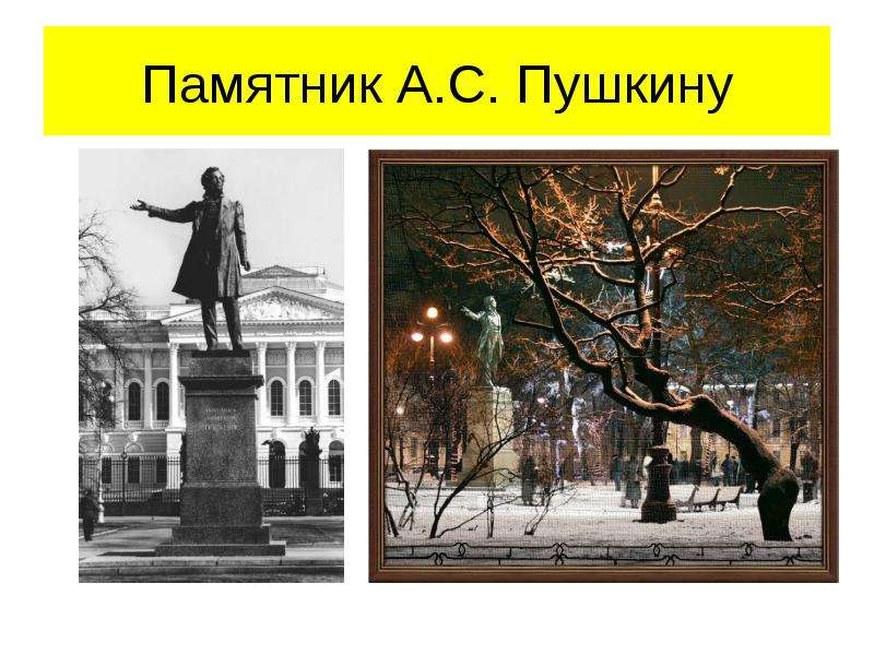 Презентация площадь искусств