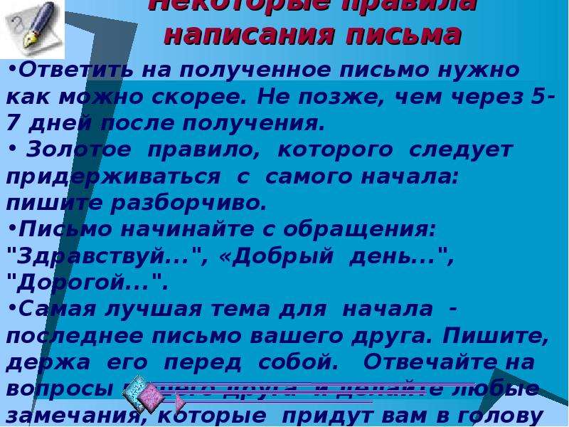 Напиши мне письмо хоть две строчки всего. Напиши мне письмо.... Зачем писать письма. Начать писать письмо.