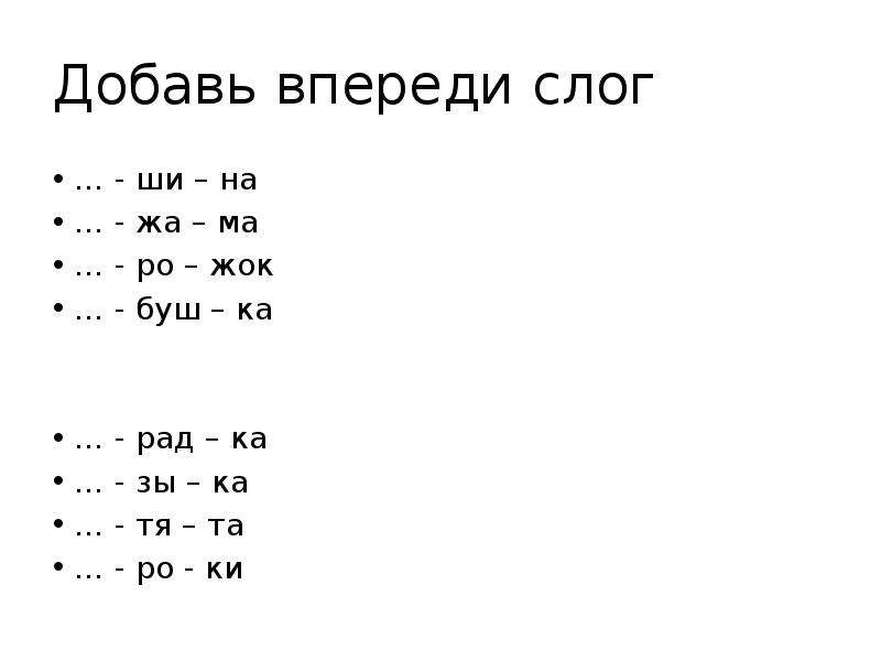 Презентация скорочтение 1 класс