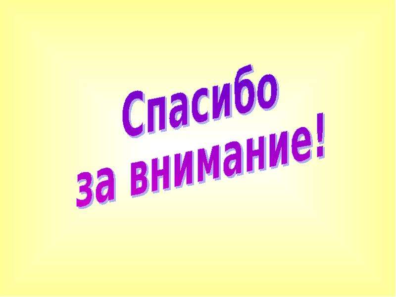 Создам отряд