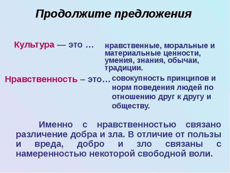 Нравственность в наше время 4 класс орксэ презентация