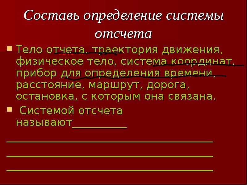 В различных системах отчета