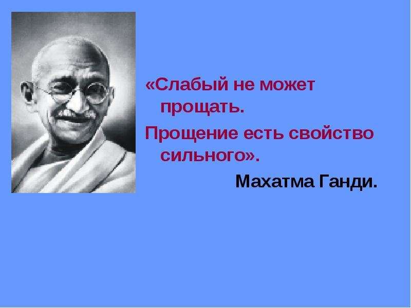 Махатма ганди презентация