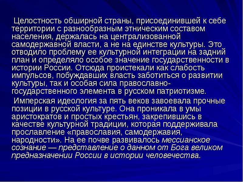 Проблема культурной памяти. Единство культур характеристика. Культурная интеграция фото.