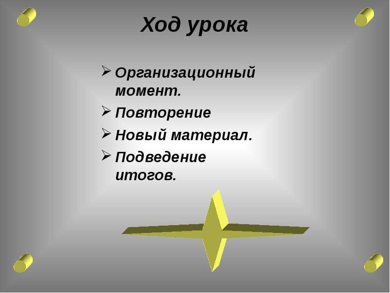 Полное отражение физика 11 класс презентация