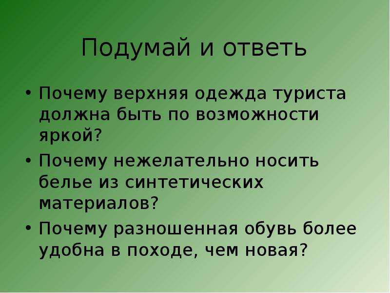 Чем могут гордиться жители вашей местности в плане охраны животного