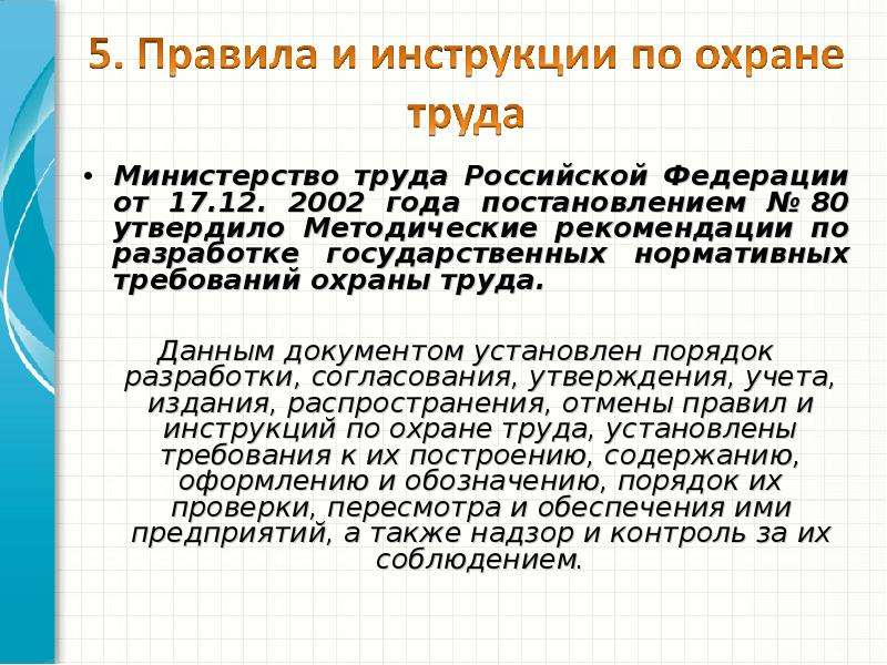 История всемирного дня охраны труда презентация