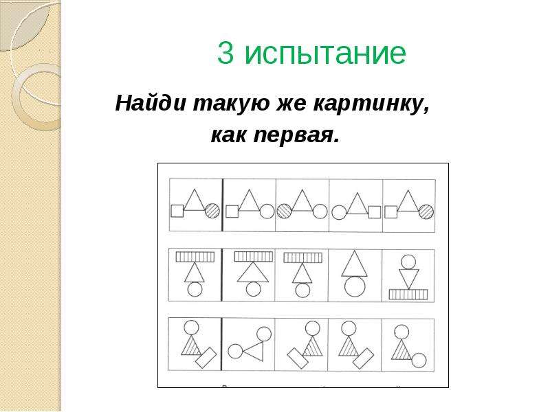 25 картинок методика