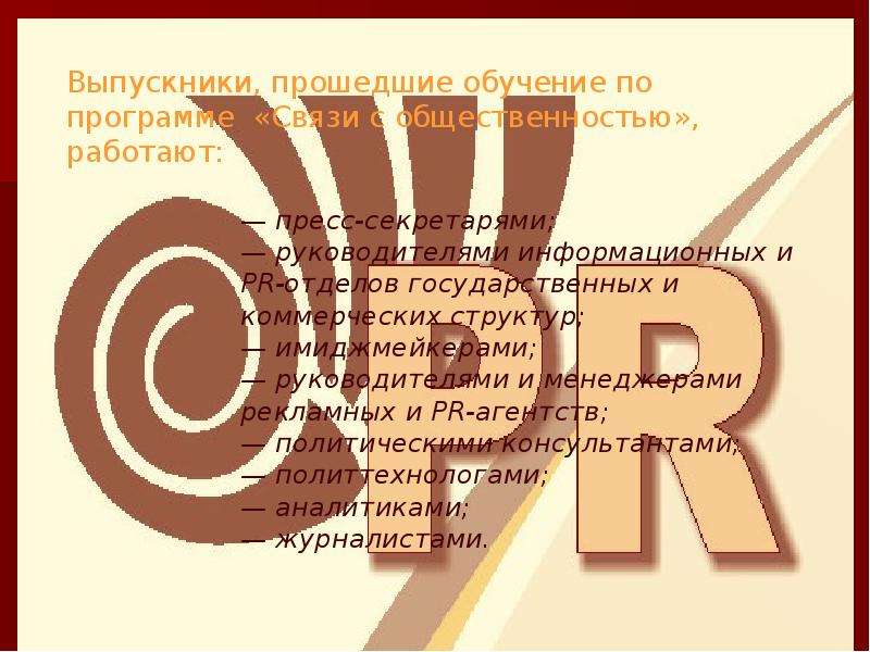 Для произвольного просмотра по смысловым связям в презентации между слайдами организуются