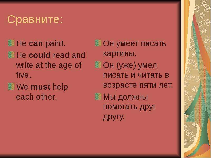 Сценарий фрагмента урока английского языка.