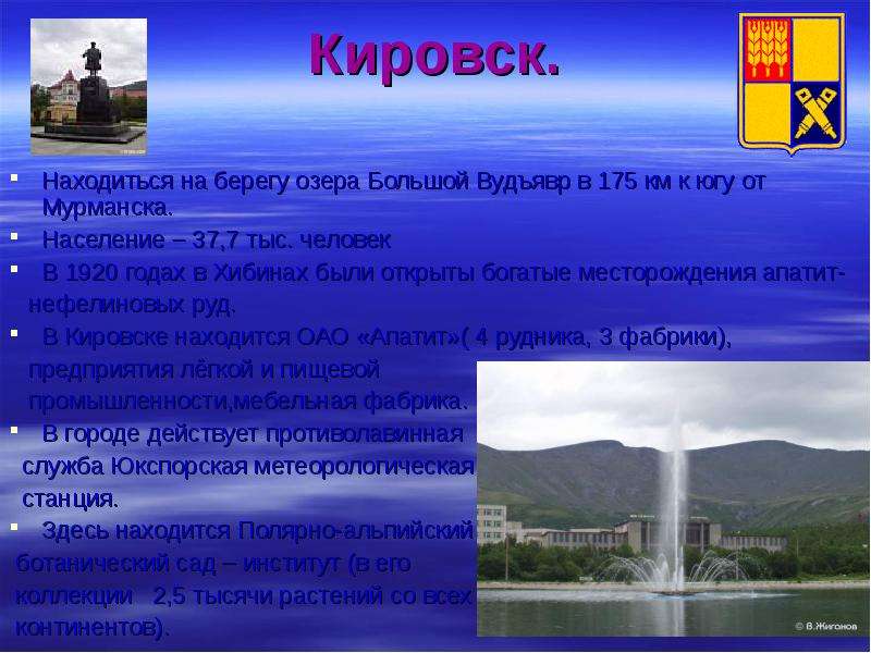 Мурманск проект 2 класс