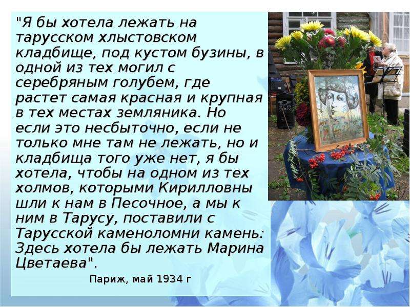 Почему на пасху ходят на кладбище. Стихи про кладбище. Не ходите на Пасху на кладбище стихотворение. Стих про кладбище на Пасху. Стишок на кладбище.