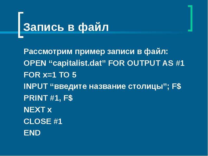 Какие операции могут производиться над файлами