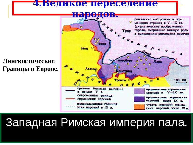 Номера германцев. Расселение германцев на Пиренейском полуострове. Древние германцы и Римская Империя 6 класс тест. Кроссворд древние германцы и Римская Империя. Флаг готов германцев.