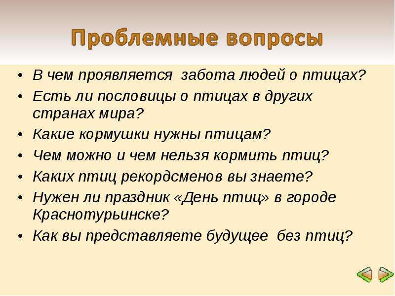 Что значит проявлять заботу о людях аргументы. Забота это определение. Забота о людях это определение. В чём проявляется забота о людях?. Забота это определение для детей.