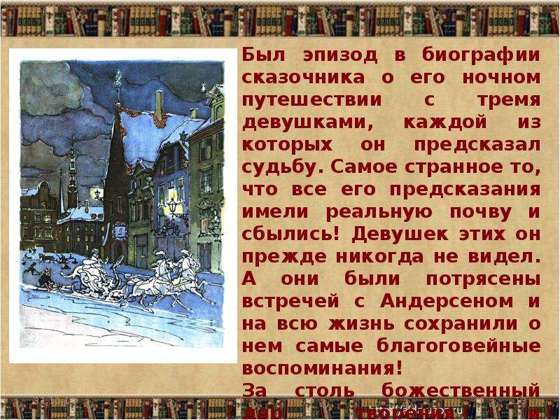 Мастер снов и сказок краткое содержание. Мастер снов и сказок. Андерсен мастер снов и сказок. Конспект мастер снов и сказок.