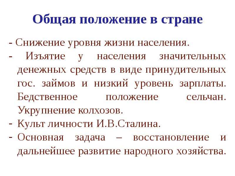 Бедственное положение. Бедственное положение стран. Бедственное положение предложения. Деэскалация бедственного положения в обществе. Что делает государство на спаде.