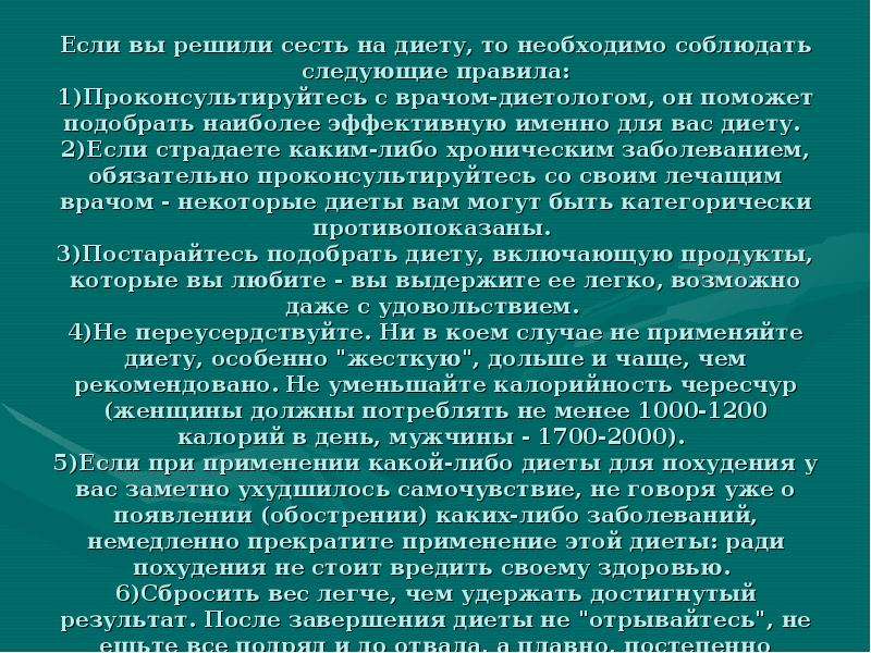 Здоровое питания как основа долголетия проект, предмет исследования.