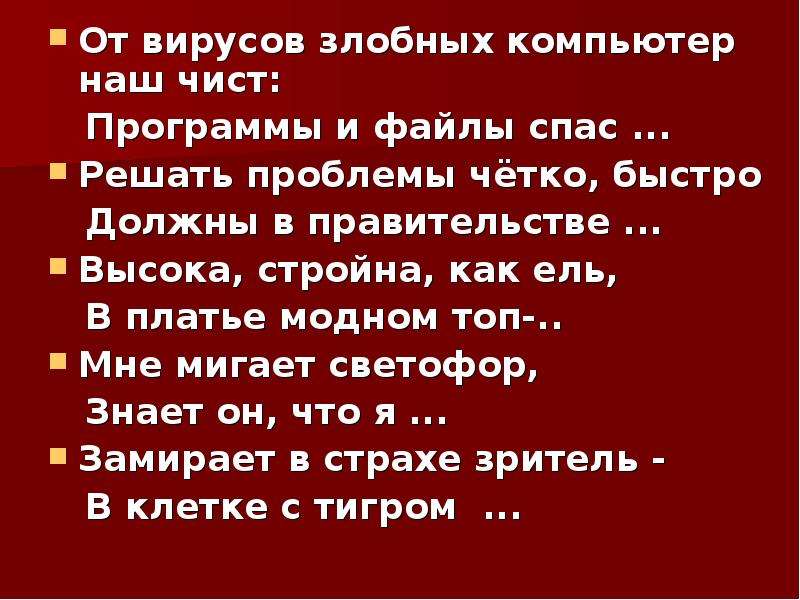 Жизнь без труда путь в никуда презентация