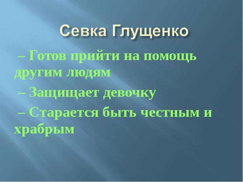 Готов прийти. Готов прийти на помощь. Готововой прийти на помощь. Готов прийти на помощь или придти. Готов прийти на помощь другу.