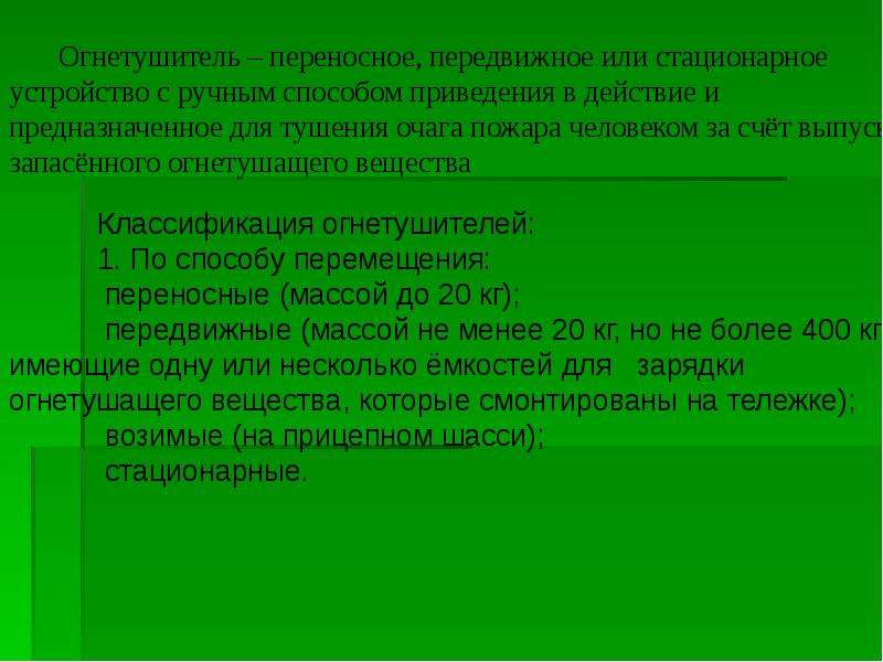 Действие презентация. Действовать для презентации.