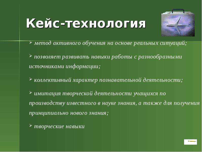 Основный реальный. Творческий подход в обучении химии. Методы реальных ситуаций. Типы уроков по характеру познавательной деятельности учащихся. Имитация деятельности термин.