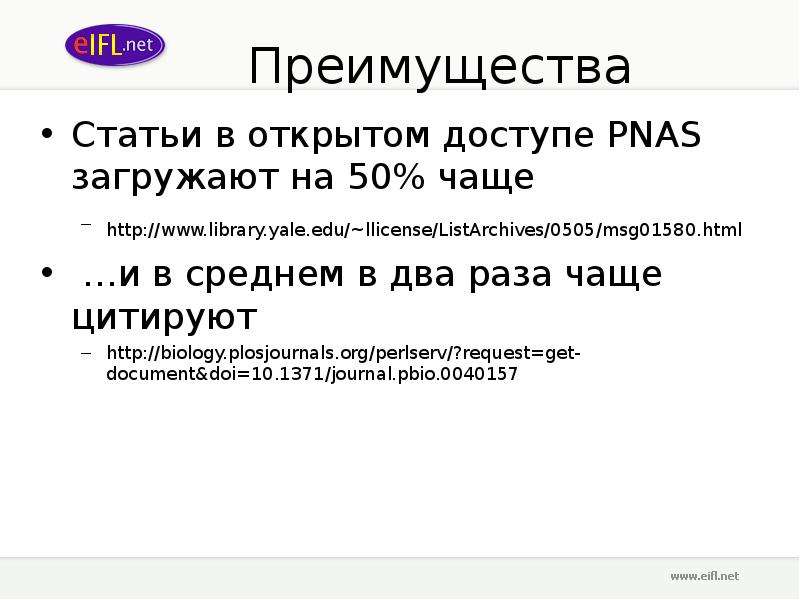 Достоинство статья. Достоинства публикаций.