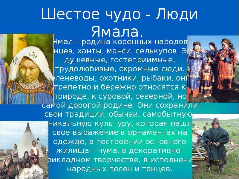 Коренные народы хмао презентация