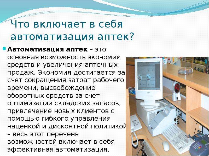 Этапы продаж в аптеке презентация