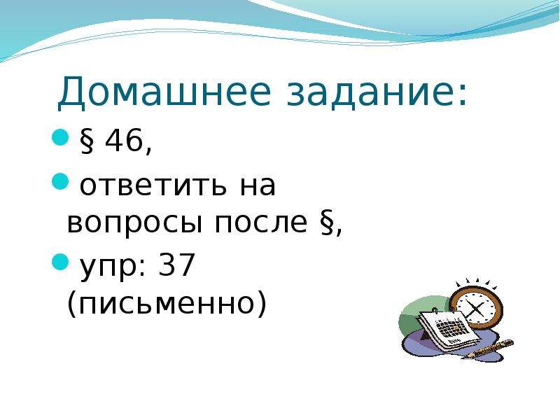 Ответить 46. Индукция магнитного поля 9 класс презентация.