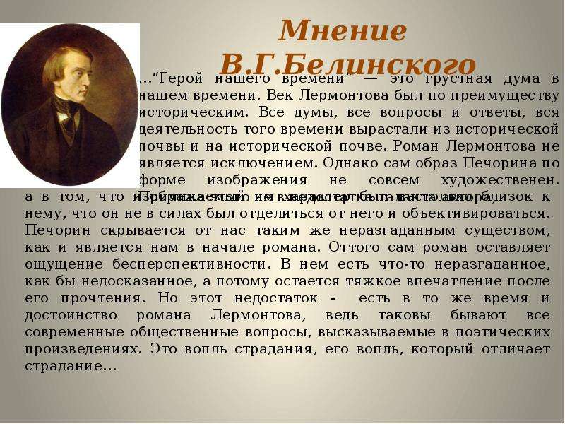 Стих дума. Михаил Юрьевич Лермонтов Дума. Дума стихотворение Лермонтова. Стихотворение м ю Лермонтова Дума. Дума стихотворение Михаила Лермонтова.