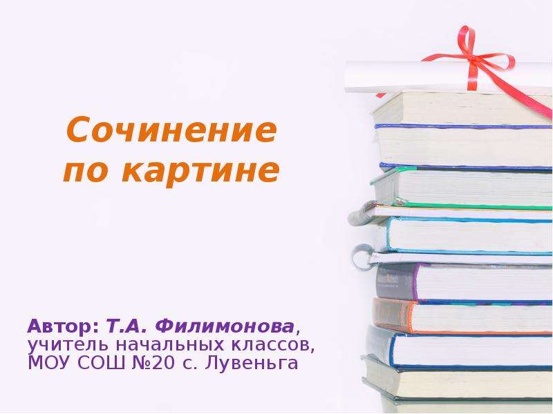 Добавь в библиотеку. Сочинение почему нам интересно ходить. Административный надзор и Прокурорский надзор. Административный надзор книга. Сочинение по картине библиотека.