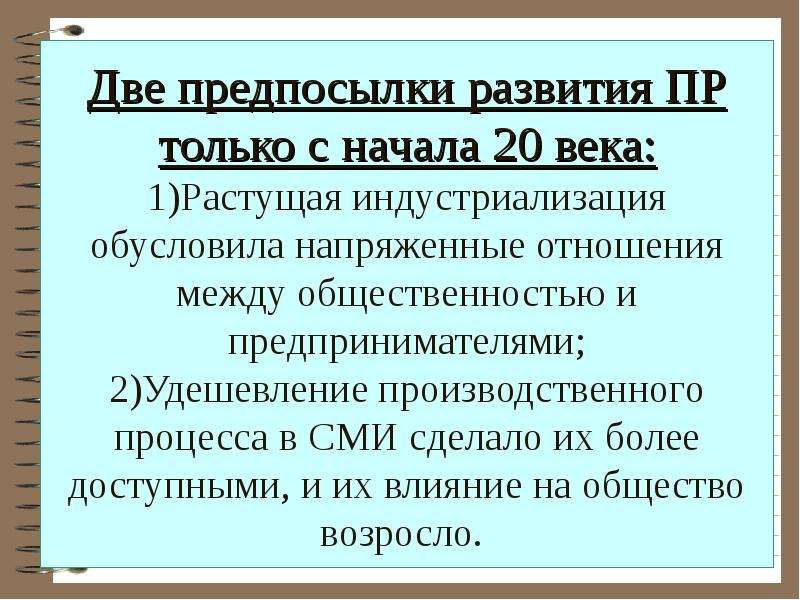 Развитие прав человека в 20 начале 21 века презентация