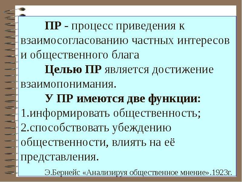 Процесс пр. Процесс приведения. Процесс приведения к единому. Целью пр не является. Взаимосогласование.