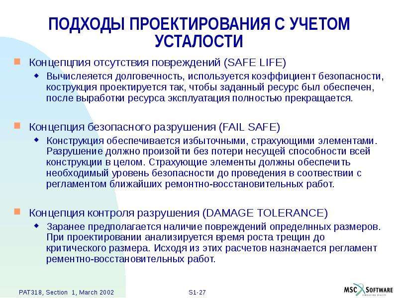 Как строится диаграмма усталостной прочности