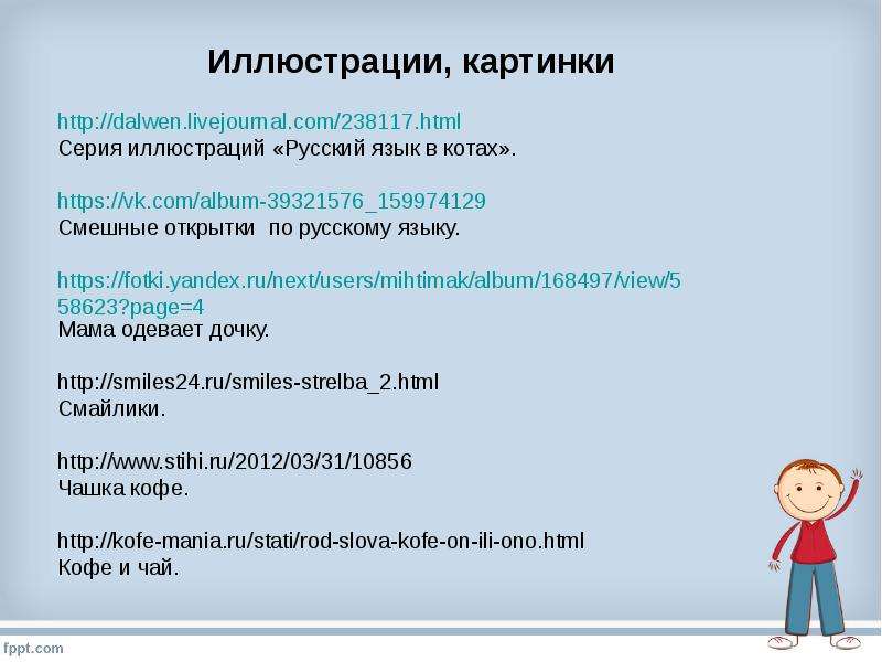 Медиа презентация как правильно пишется