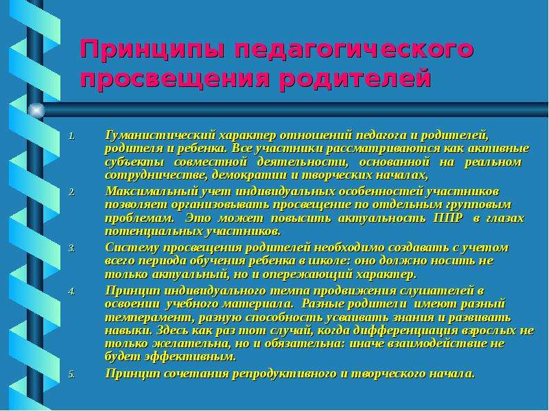 Педагогическое просвещение родителей это. Актуальность темы выпускной квалификационной работы. Предмет выпускной квалификационной работы это. Тарифная система труда. Элементы тарифной оплаты труда.