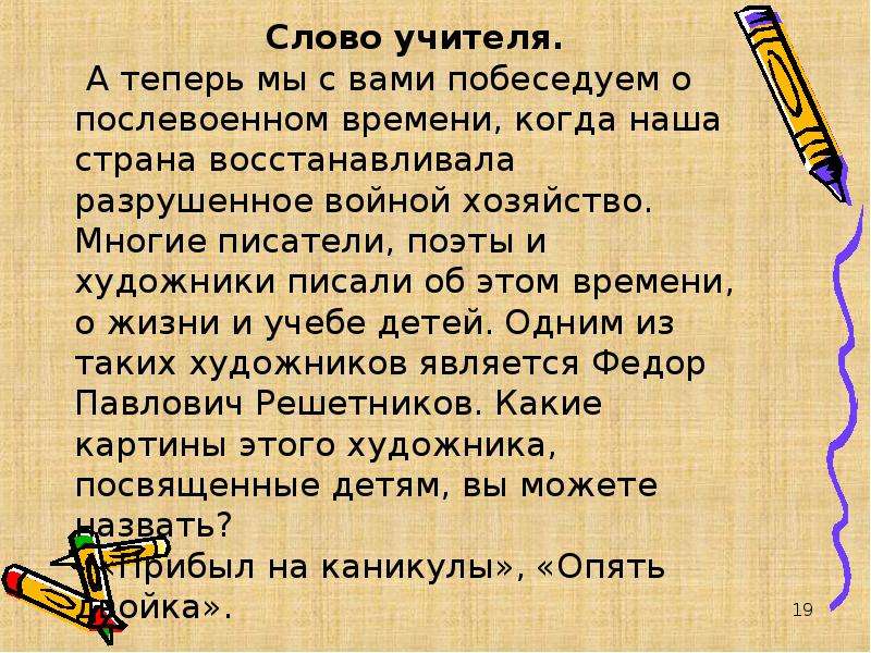 Сочинение описание внешности лица человека. Сочинение описание внешности человека. Сочинение описание внешности учителя. Как описать внешность учителя. Сочинение описание внешности человека 7 класс.