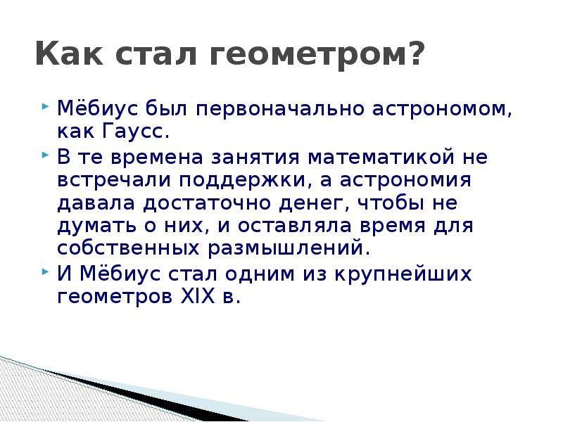 Презентация на тему август