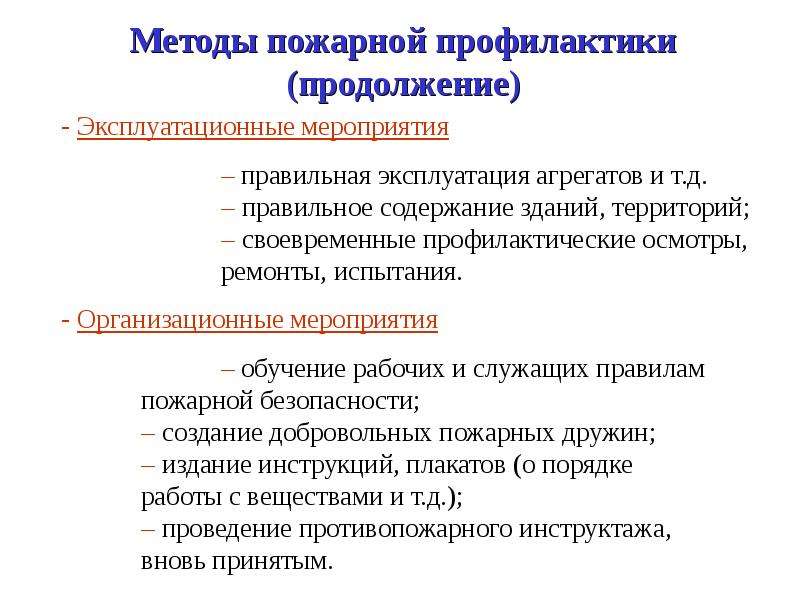 Условия процесса горения найдите ошибку. Опасные факторы пожара. Опасные факторы горения.