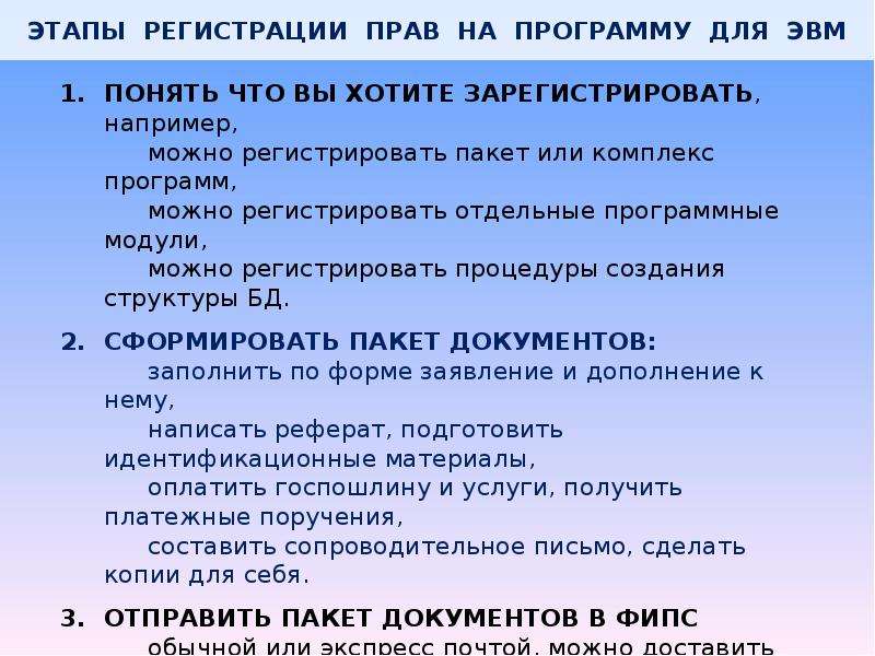 Описание программы эвм образец