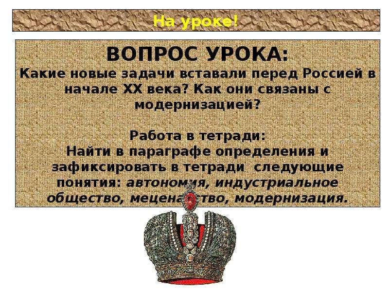 Империя это в истории. Российская Империя презентация. Формирование Российской империи. Становление Российской империи. Возникновение Российской империи.