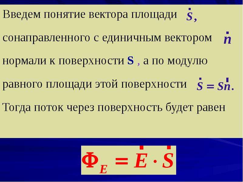 Кв м напряженность. Закон кулона потенциал. Напряженность в магнетизме. P В физике электричество. H В магнетизме.