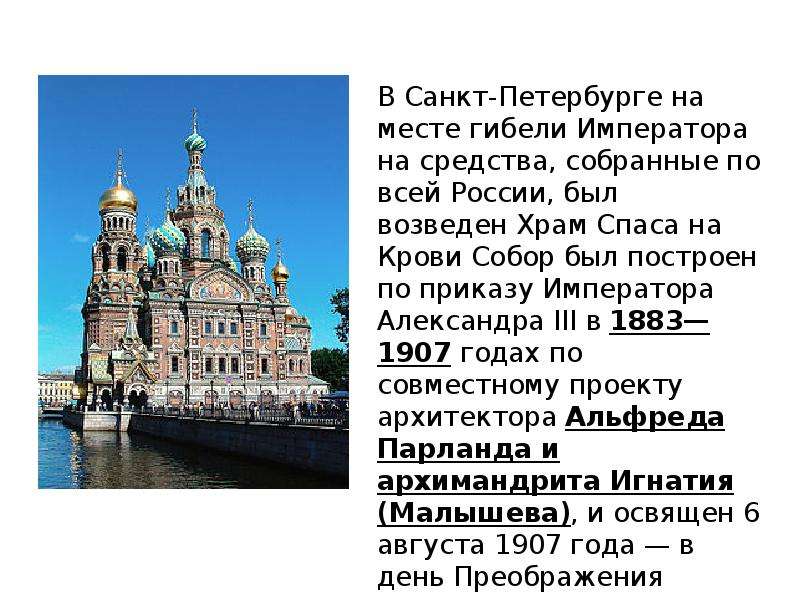 Проект про санкт петербург для 2 класса