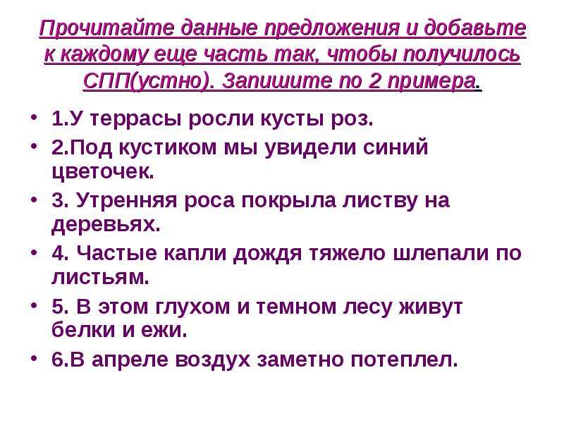 Диалог 6 класс. Предложение со словом голубой. Предложение со словом синей. Предложение со словом сияя. Предложение со словом синий 4 класс.