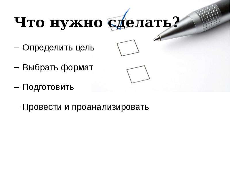 Напишите как правильно подготовить и провести деловую презентацию