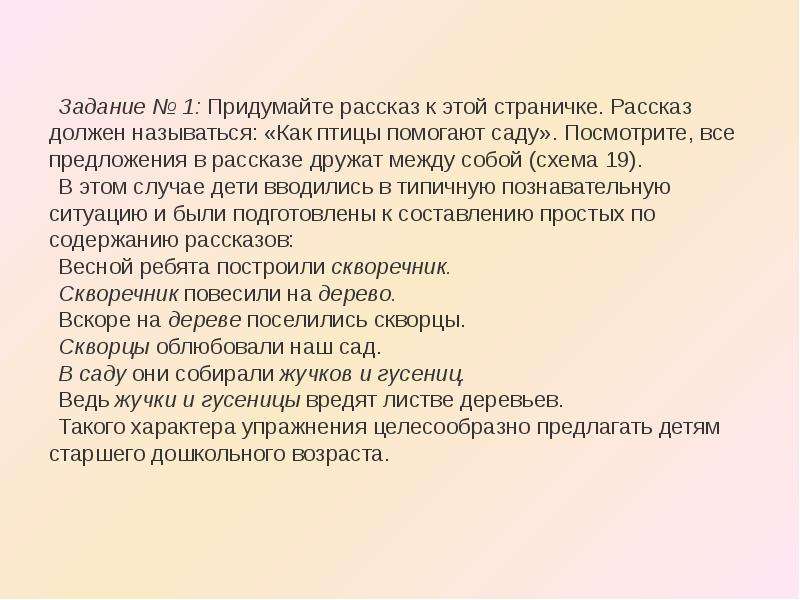 Рассмотрите рисунок 44 и составьте план рассказа о родственных связях между животными 5 класс