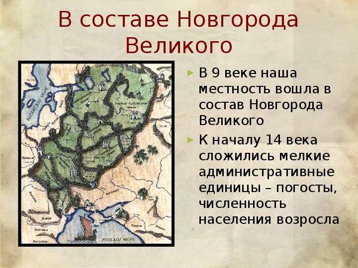 Строя новгородской земли. Состав населения Новгорода. Великий Новгород численность. Жители Великого Новгорода. Состав населения Новгородской земли.